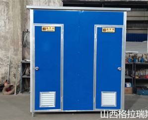 忻州市山西工地移动厕所